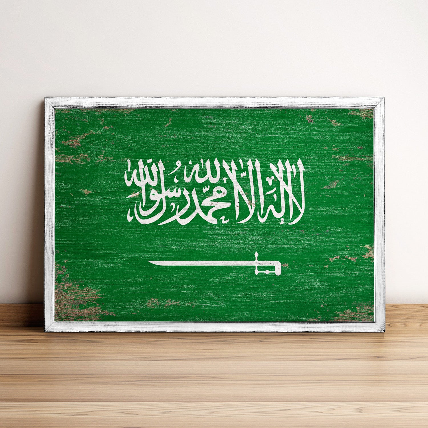 Saudi Arabia Flag Framed Wall Art